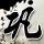 《COD14》僵尸模式偷跑演示 四小强登场、可以通关
