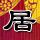 原版昆尼皮雅克学院毕业证【degxx.com】